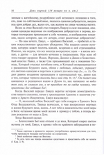 Жития святых на русском языке, изложенные по руководству Четьих-Миней святителя Димитрия Ростовского в 12-ти томах