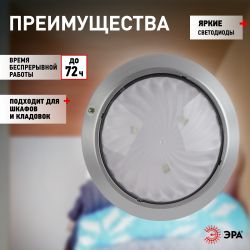 Светодиодный фонарь подсветка ЭРА Пушлайт SB-605 Луна-5 с сенсорным выключателем