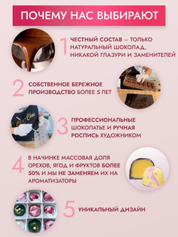 Конфеты шоколадные коробка набор подарочный ручной работы