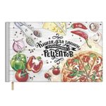 Книга для записи кулинарных рецептов 220*136мм, 96л, 7БЦ, Феникс+ Уголок вкусов, гл. лак, тисн. фол