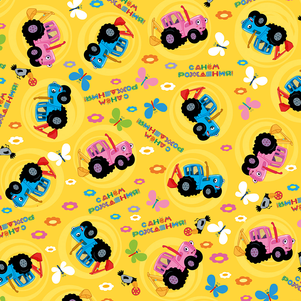 Упаковочная бумага «Синий трактор, С Днем Рождения!» 0,7×1 м, 90 г/м²
