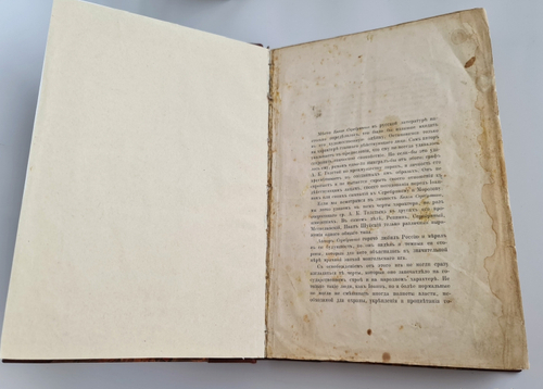 "Князь Серебряный. Повесть времен Иоанна Грозного". Алексей Толстой. 1892г. - антикварная книга