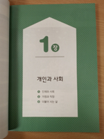 Vitamin KOREAN 5 Student's Book with Downloadable Audio / Учебник 5 комплексной подготовке по корейскому языку к C1 "Придай Силы Корейскому" - Книга с доступом к mp3 аудио