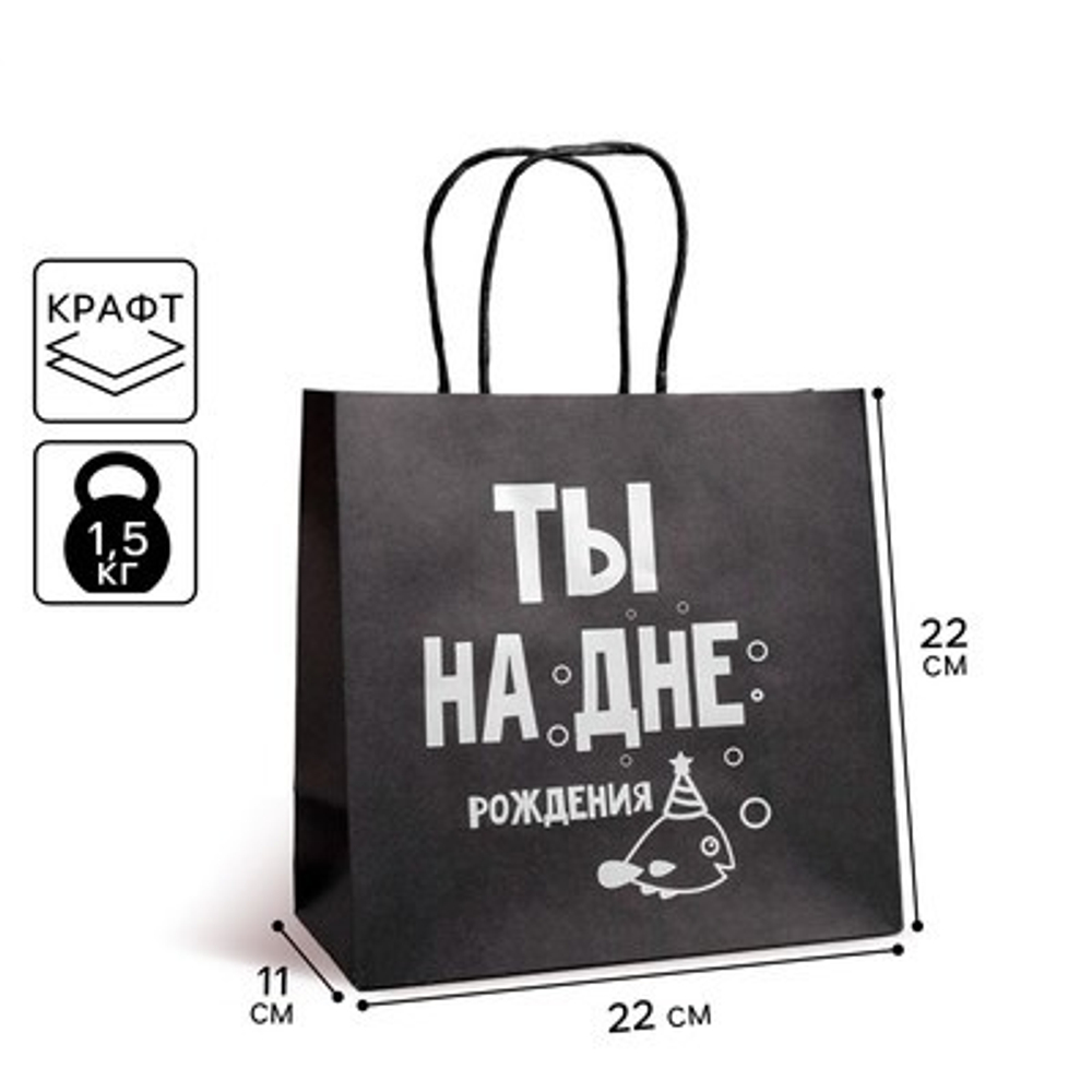 ПОДАРОЧНЫЙ ПАКЕТЫ С ПРИКОЛОМ 18+