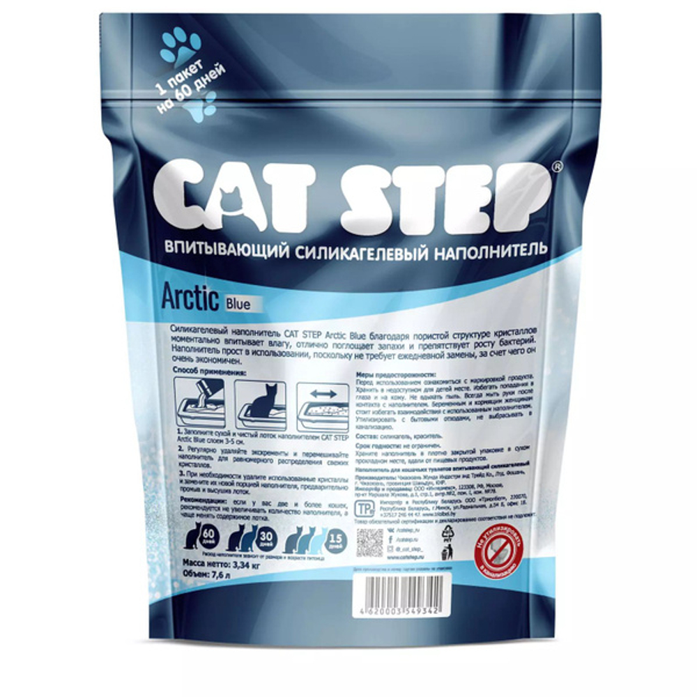 Наполнитель впитывающий силикагелевый CAT STEP Arctic Blue, 3,8 л