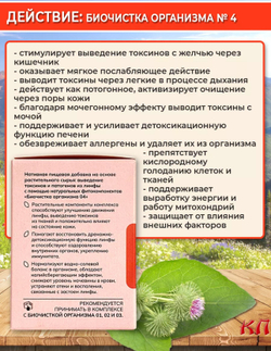 Биочистка организма 04, выведение токсинов и патогенов из лимфы