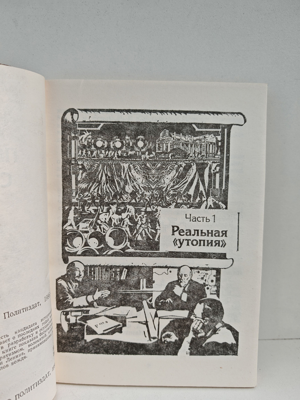 Последняя страница