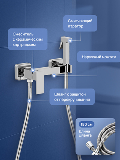 Гигиенический душ STWORKI Эстерсунд S35155CR со смесителем, хром