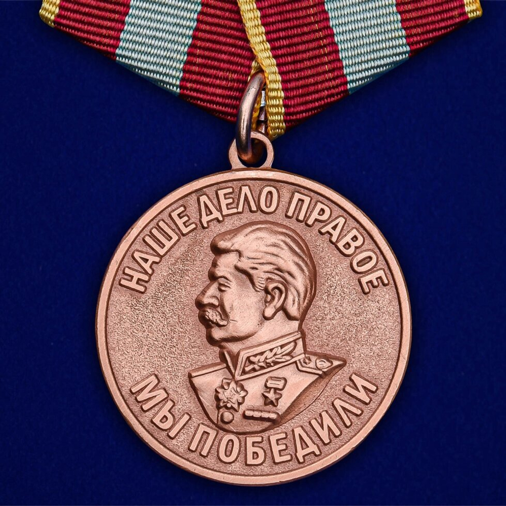 Муляж Медаль "За доблестный труд в Великой Отечественной войне 1941-1945"