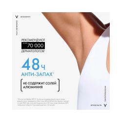 Vichy Deodorant Mineral 48H Дезодорант с минералами 48 часов, 50 мл