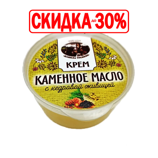 Крем Каменное масло с кедровой живицей