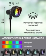 Светильник LED тротуарный (грунтовый) на колышке SP2706 12W RGB 85-265V IP65 Feron