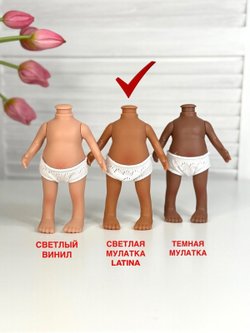 Кукла Nines виниловая 23см Little Mia Latina без одежды (3199WL8A3)