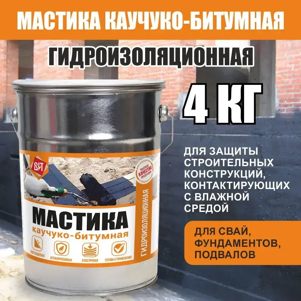 Мастика каучуко-битумная 4 кг