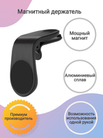 Магнитный держатель MIVO, MZ11