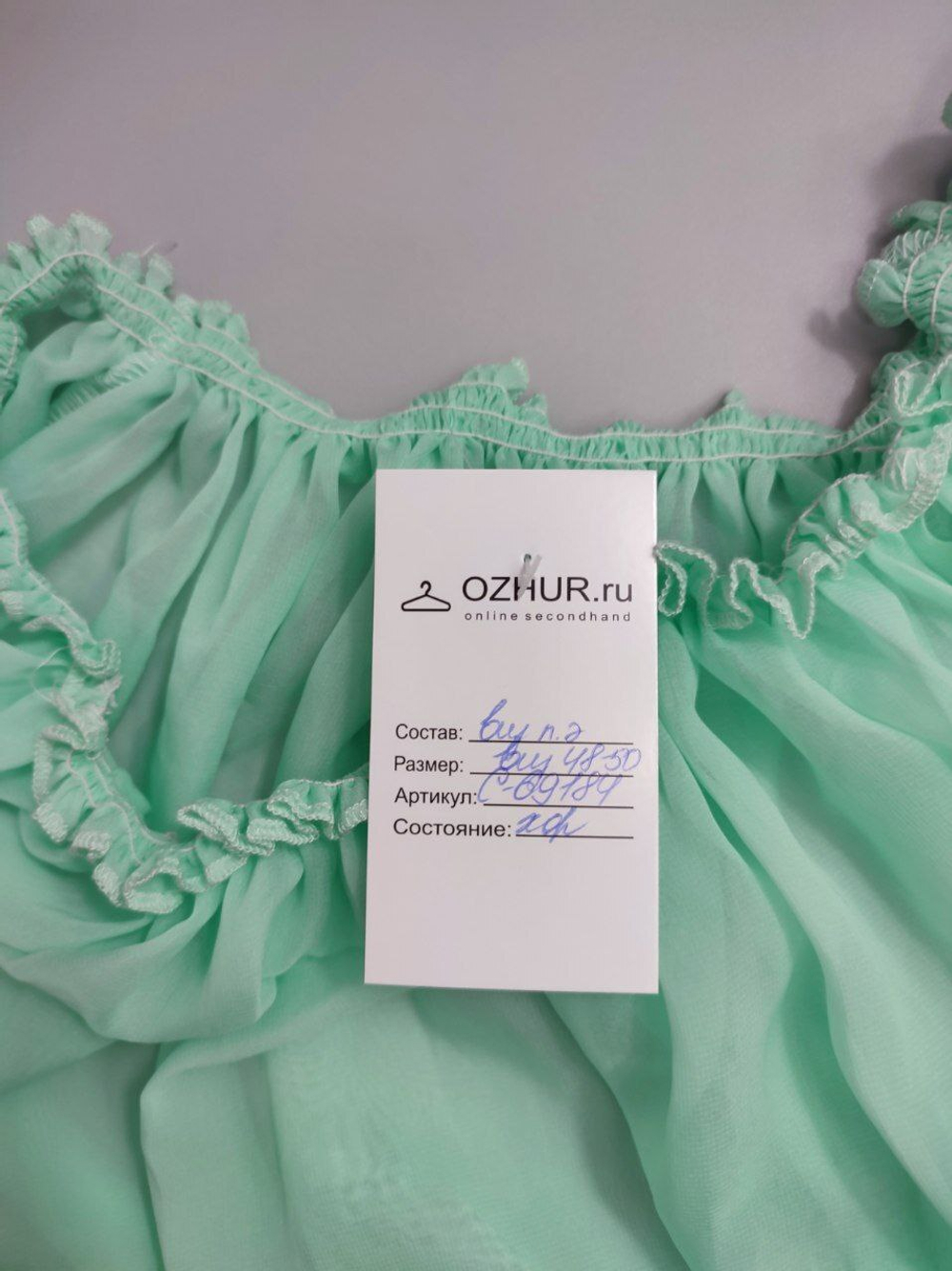 Блуза нежная 48-50 размер