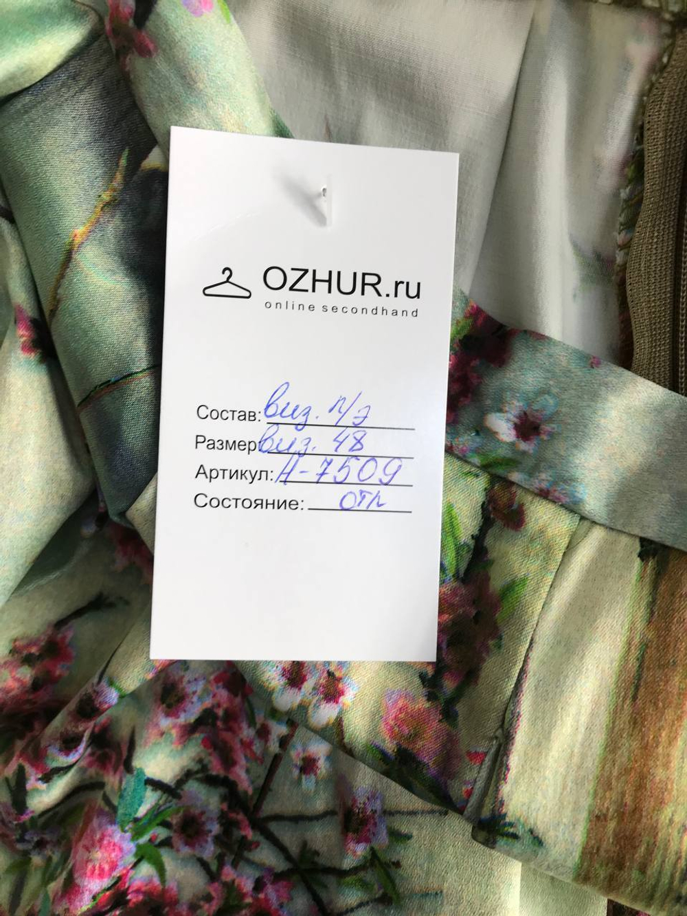 Юбка для летнего настроения, визуально на 48 размер