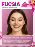 Пигмент для губ NYSE "Fucsia"