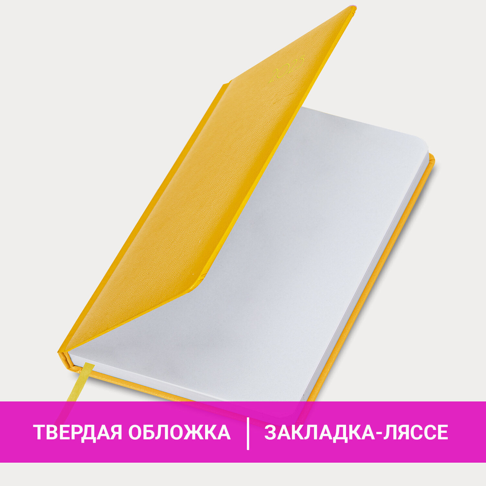 Ежедневник датированный 2025 А5 138x213 мм BRAUBERG "Select" балакрон желтый (2 штуки в упаковке)