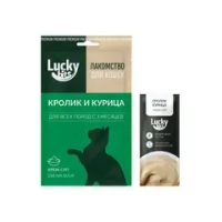 Лакомство для кошек Lucky bits крем-суп из филе кролика и курицы, 5*20 г