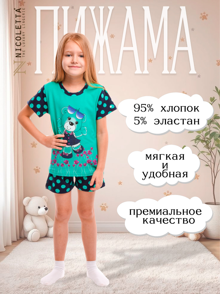 Пижама для девочки