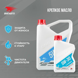 Масло моторное ВМПАВТО 3-SN 5w30 (A5/B5, SN/CF), 1 литр канистра