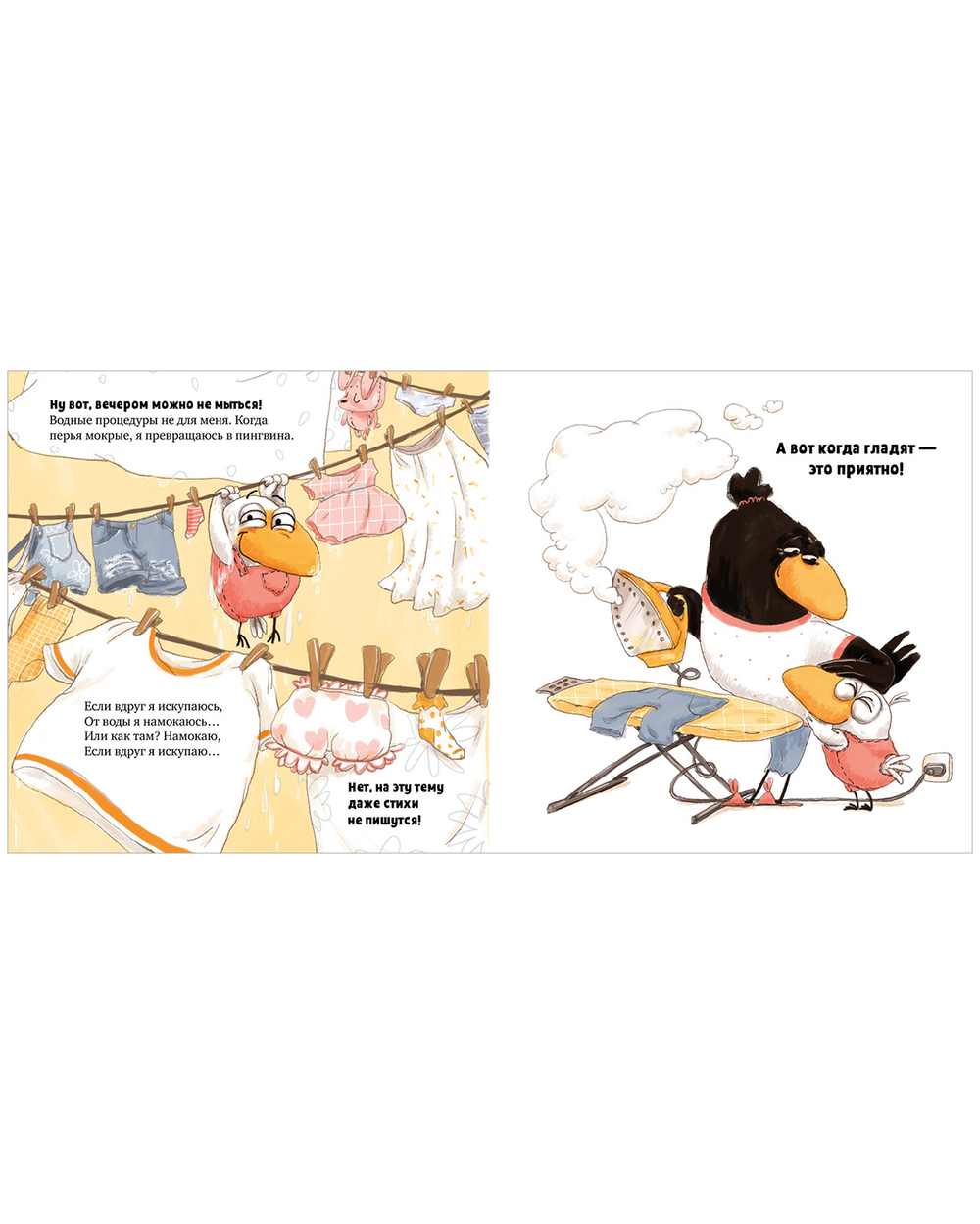 Белая ворона Верона. Мамина помощница