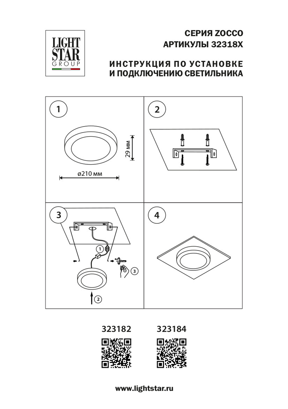 323184 Светильник ZOCCO CYL LED 18W 1300LM 4000K