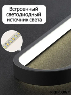 PKBFLOW Подвесной светильник/ Люстра подвесная 16 Вт/ светодиодный LED