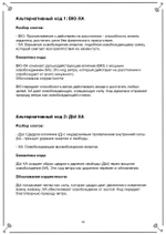 Слова Силы (электронная книга). Кудесник Добрыня