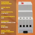 Реле контроля наличия фаз CZF-2BR 3х400/230+N 8А 1Z IP20 регулировка порога отключения