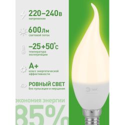 Лампа светодиодная ЭРА GREEN LINE LED BXS-6W-830-E14 GL 6Вт свеча на ветру теплый свет E14 | Лампы cветодиодные Свеча (B/C)