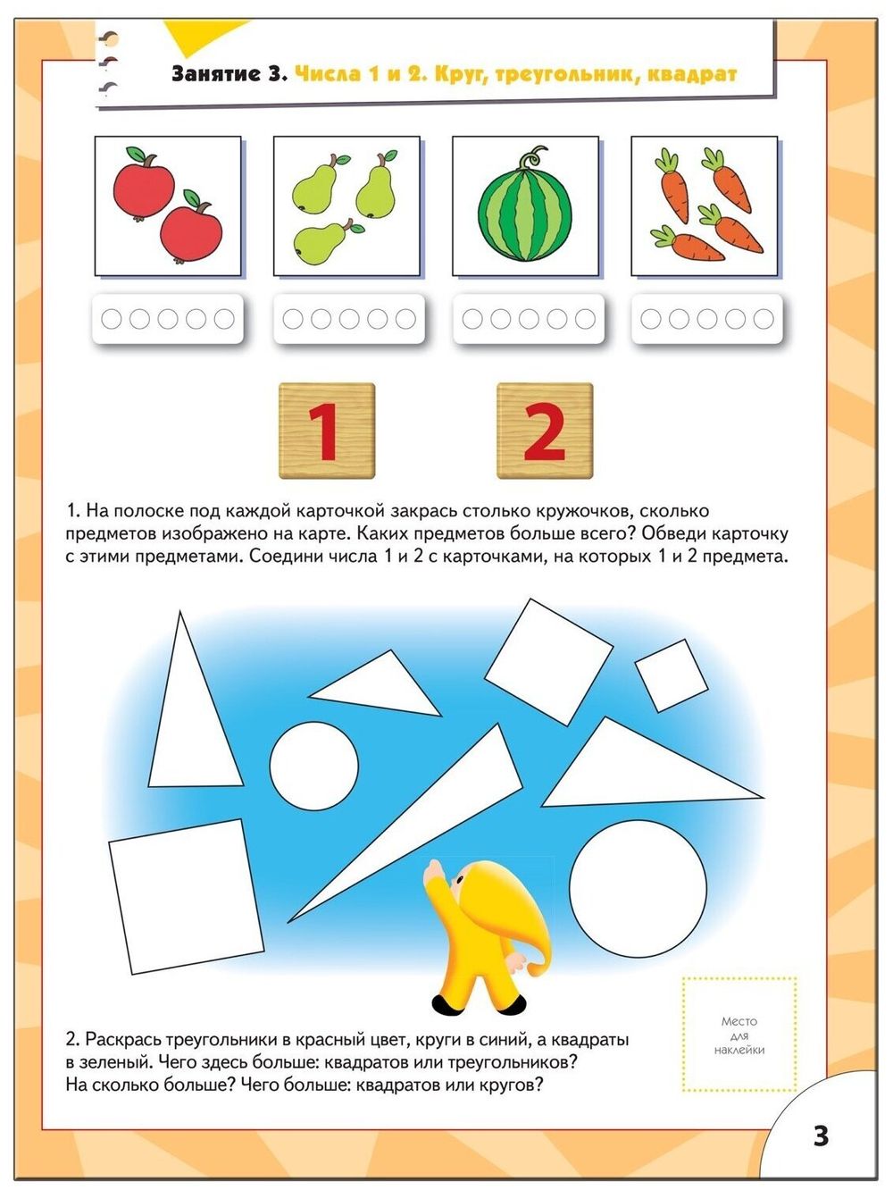 Комплект "Школа Семи Гномов 4+", Денисова Д., МС00477