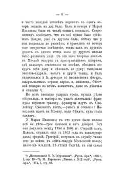 Грибоедовская Москва | М.О. Гершензон