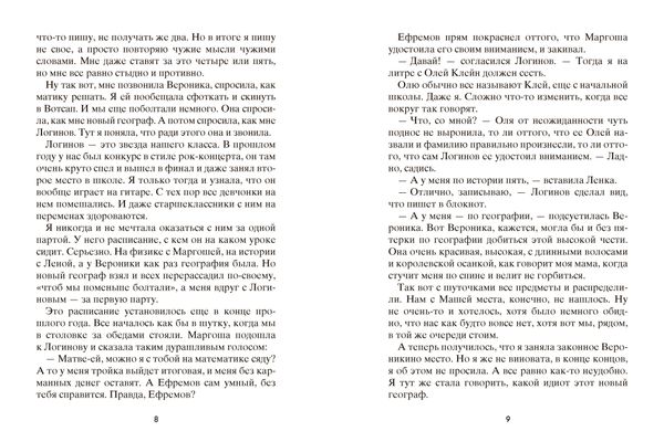 Точки пересечения