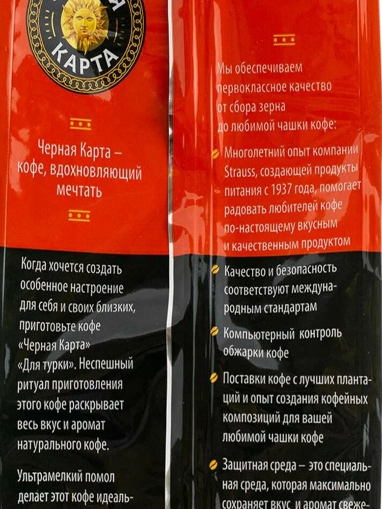 Кофе молотый Черная Карта для турки 100 г x 10 шт