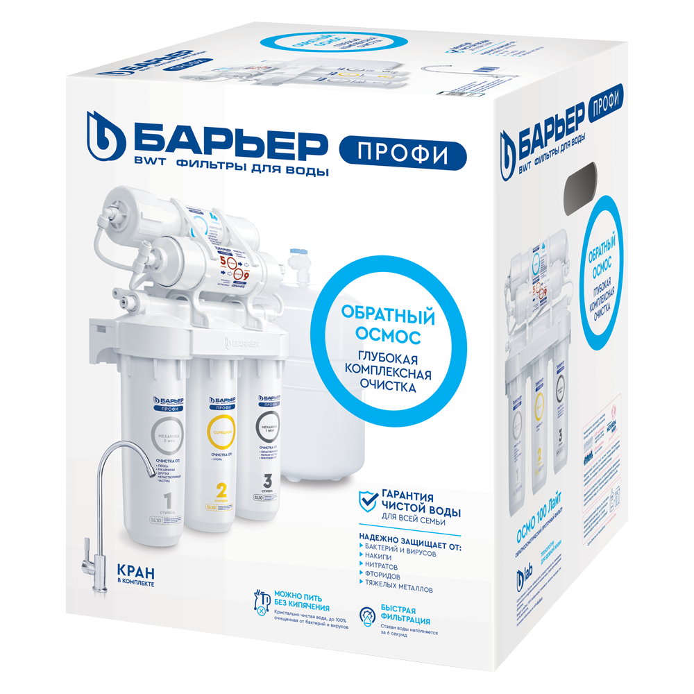 Фильтр для воды БАРЬЕР ПРОФИ ОСМО 100 Лайт