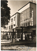 Фотооткрытка Эст. ССР Таллин сан. Лайне 1964 г. XF
