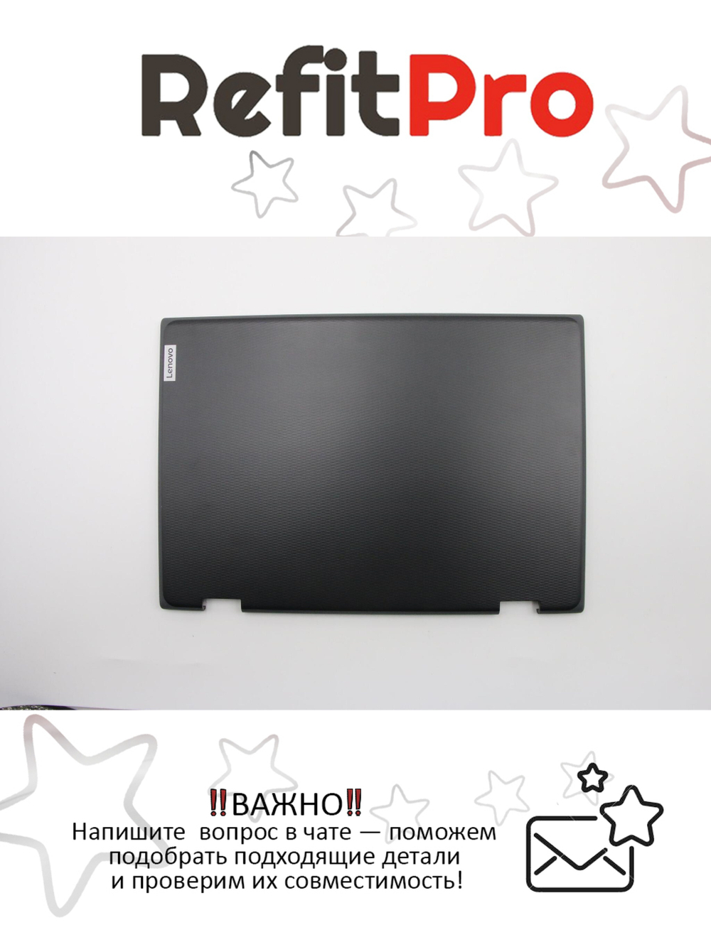 Крышка матрицы для ноутбука Lenovo 300e 2nd Gen, с антенной (5CB0T45104), оригинал