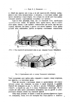 Крестьянское строительство в России | Мачинский Владимир Дмитриевич