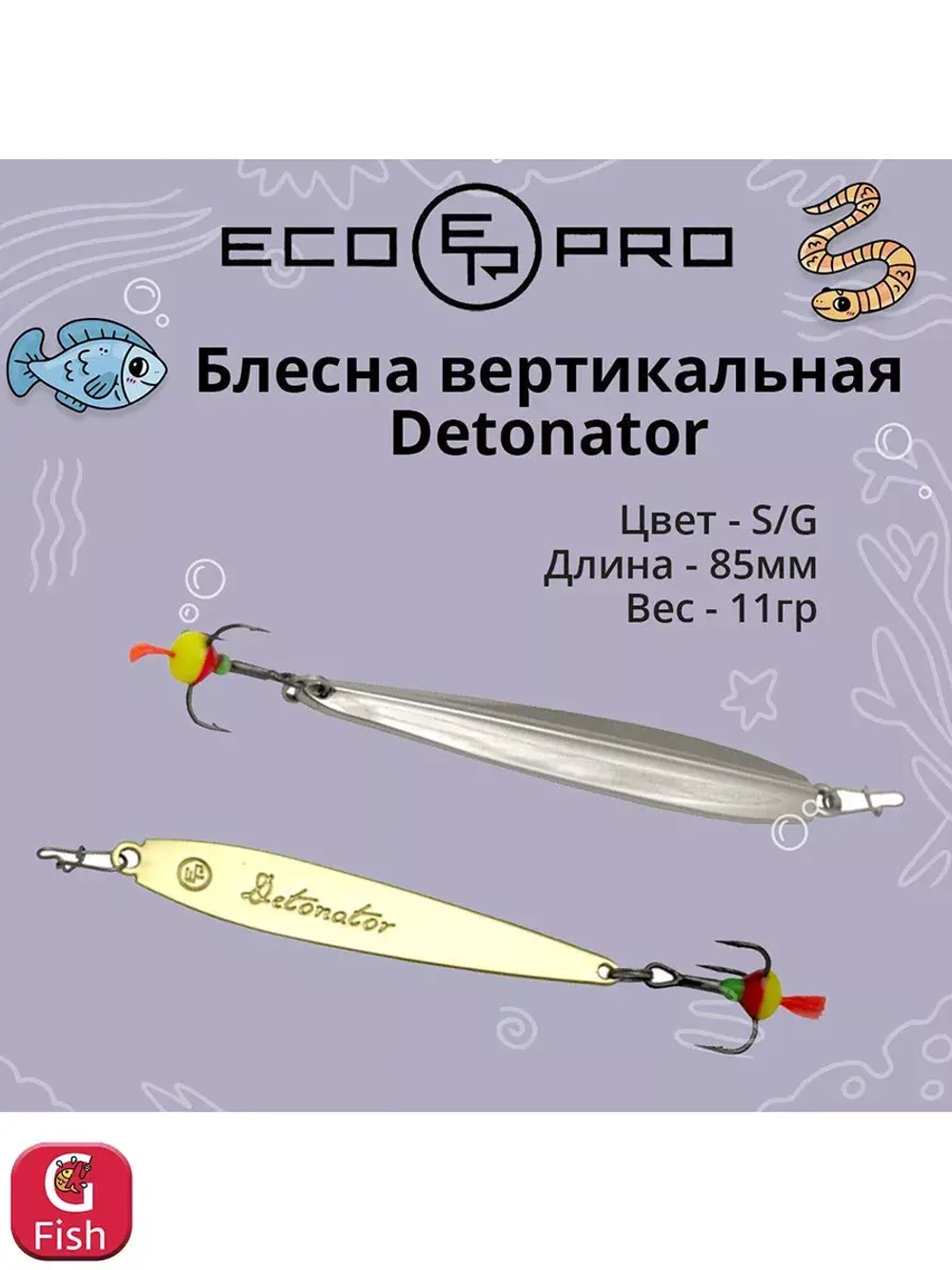 Блесна для рыбалки Detonator, 85мм, 11г, вертикальная 1 шт
