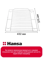 Решетка 8053819 Hansa