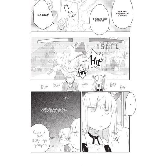 Манга. "У меня мало друзей. Том 8"