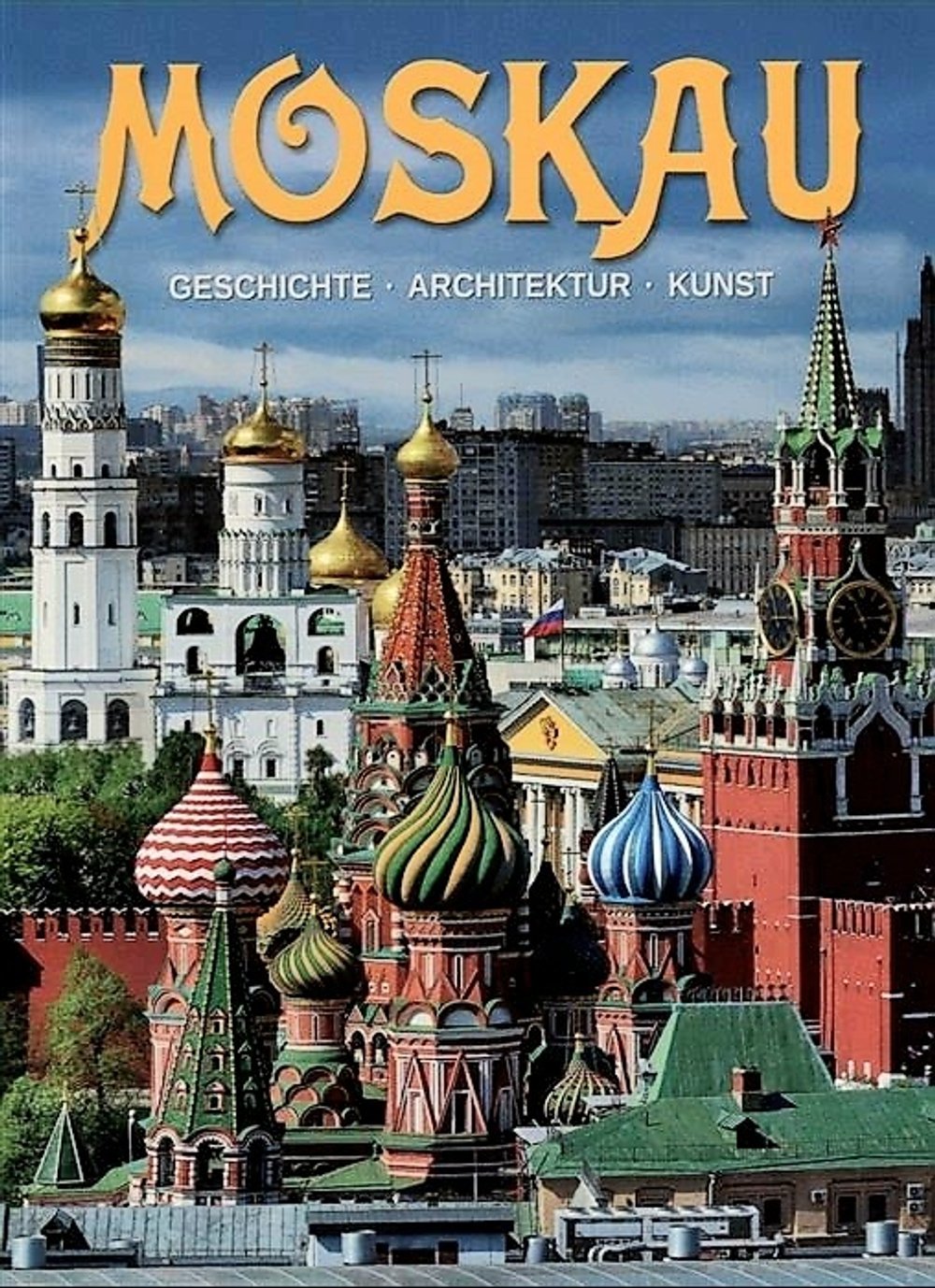 Альбом Москва. Немецкий язык