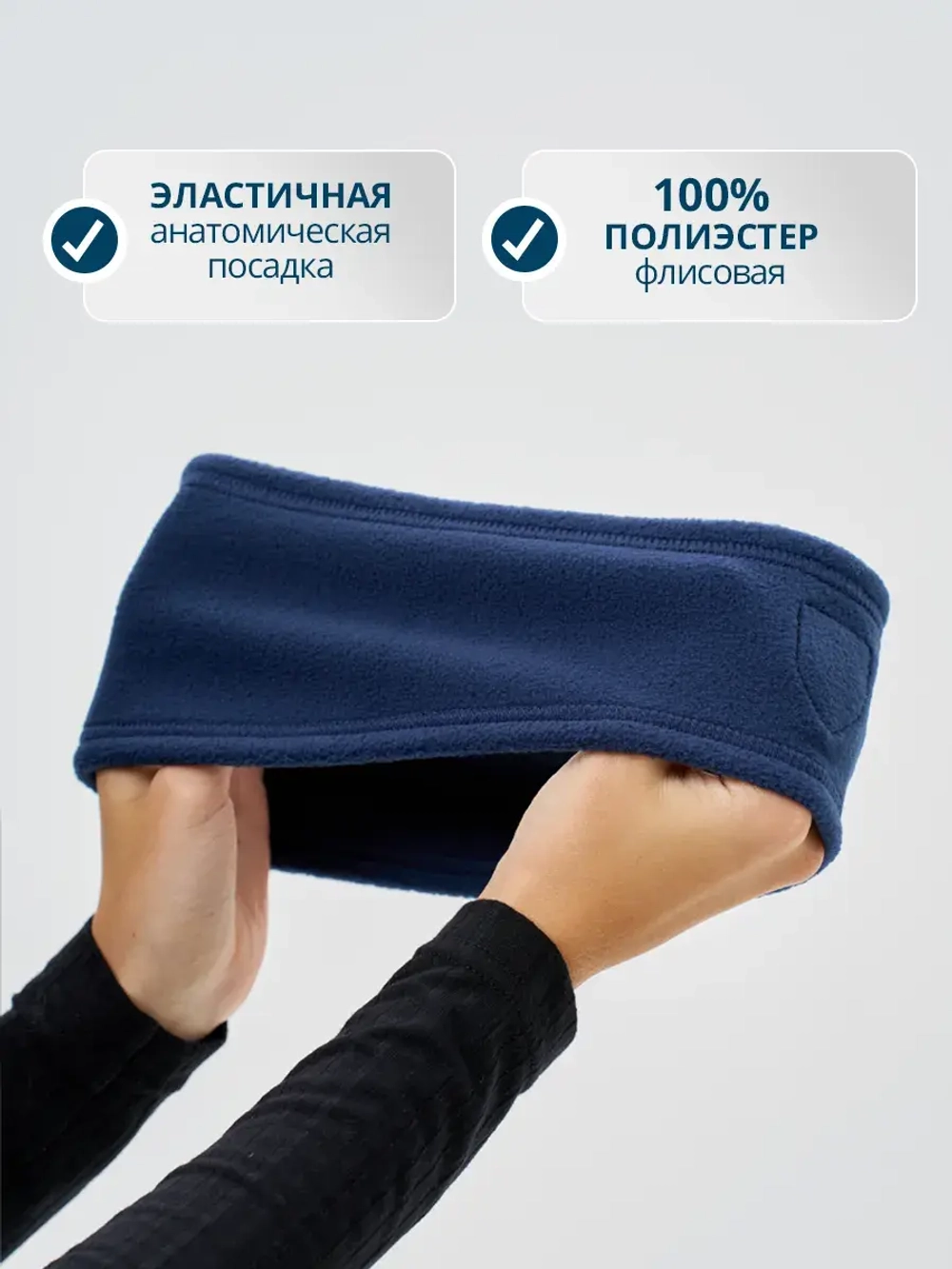 Повязка Nordski Fleece Warm