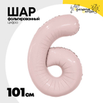 Шар фольгированный Цифра 6 101 см (Розовый)