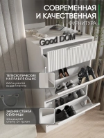 Обувница с выдвижным ящиком