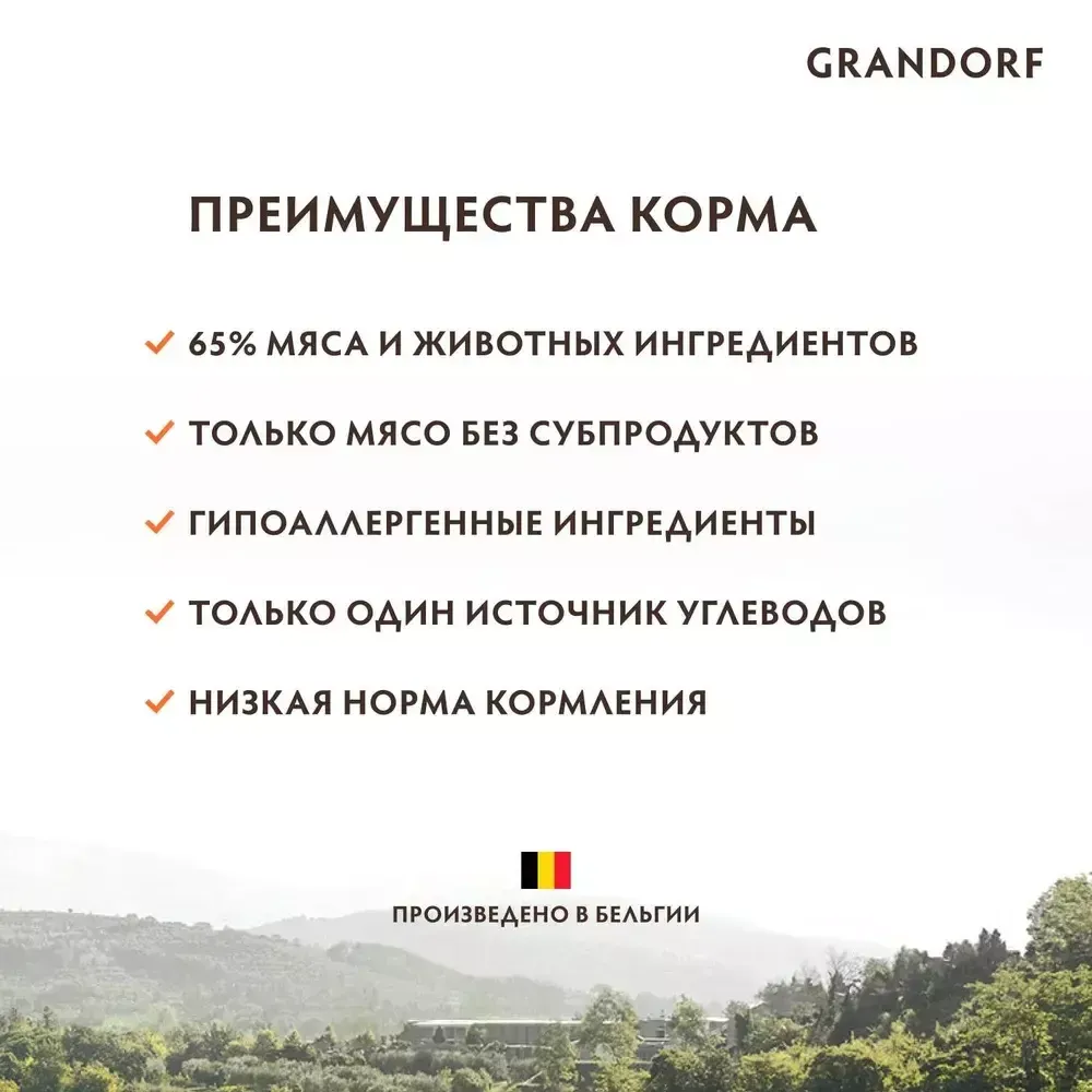 Сухой корм Grandorf DOG Rabbit&Turkey MED&MAXI для взрослых собак средних и крупных пород, кролик с индейкой Сухой корм Grandorf DOG Rabbit&Turkey MED&MAXI для взрослых собак средних и крупных пород, кролик с индейкой