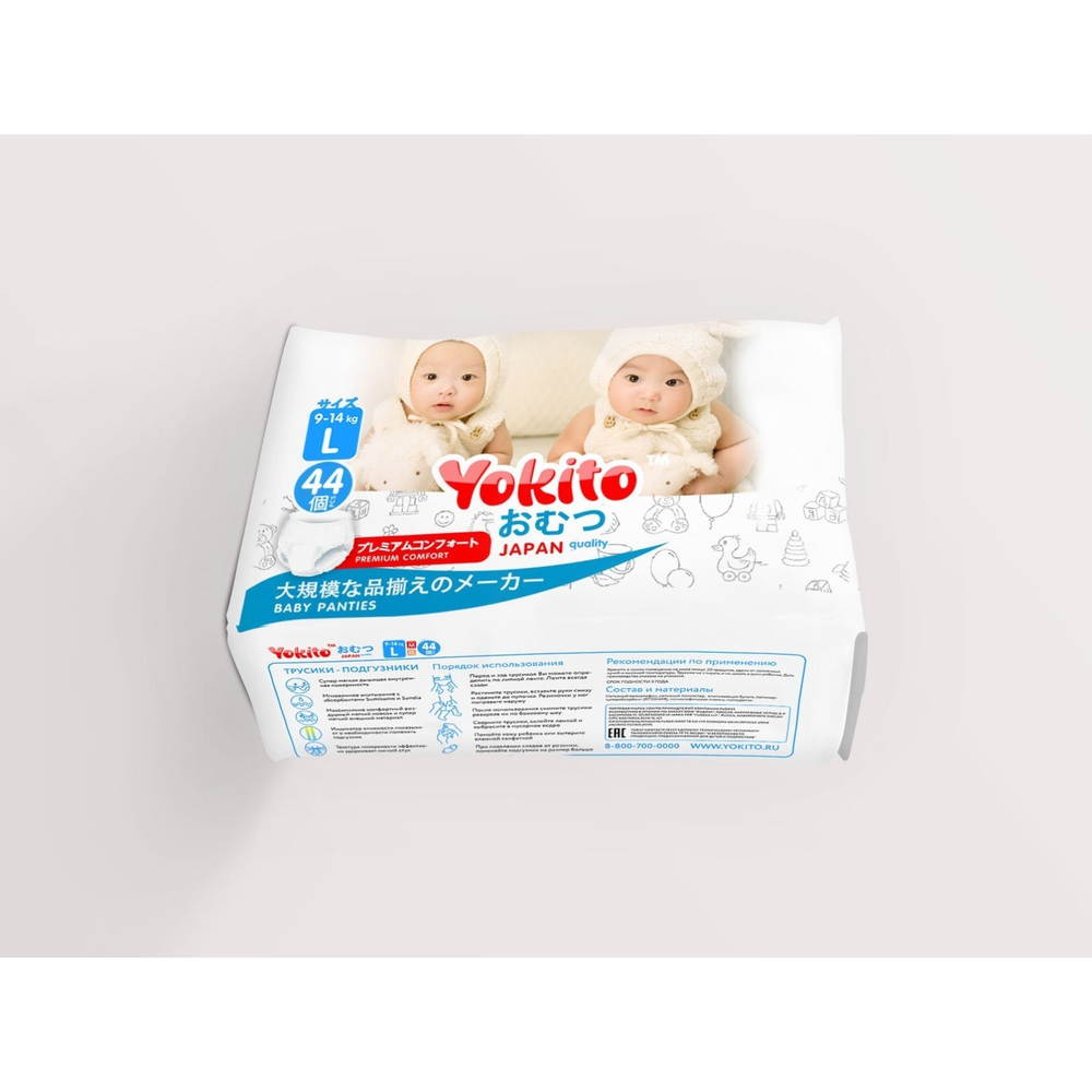 Трусики-подгузники Yokito L  (9-14 кг) 44 шт