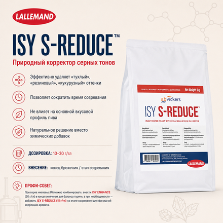 ISY S-REDUCE